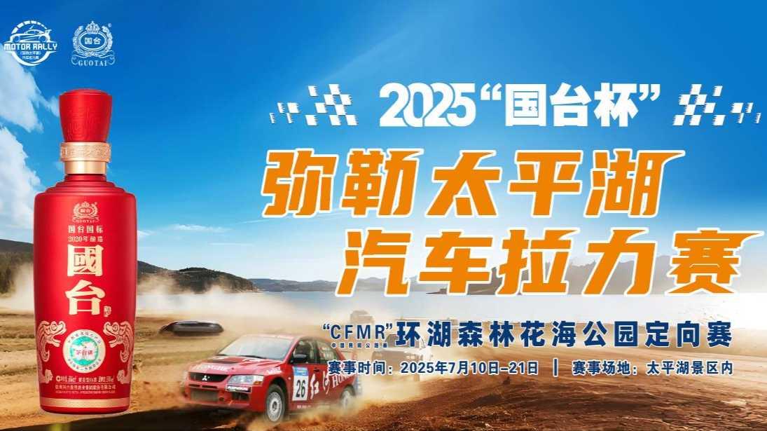 跟着国台酒去撒欢：云南弥勒夏日限定，快乐即刻出发