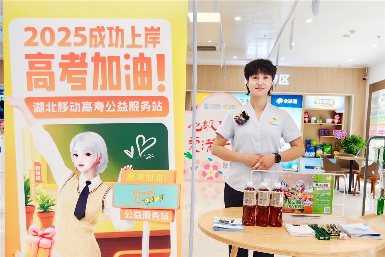 移动营业厅内设置的高考加油站.jpg