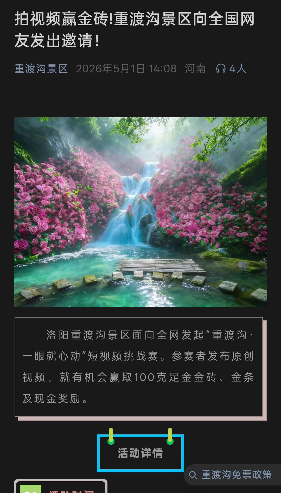 qq_pic_merged_1777697802956.jpg