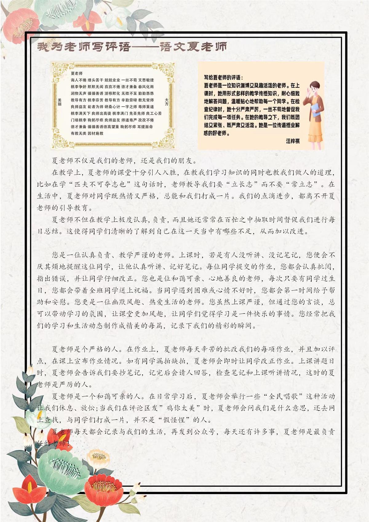 期末不仅收评语，这个班学生还给老师写了评语 | 极目新闻
