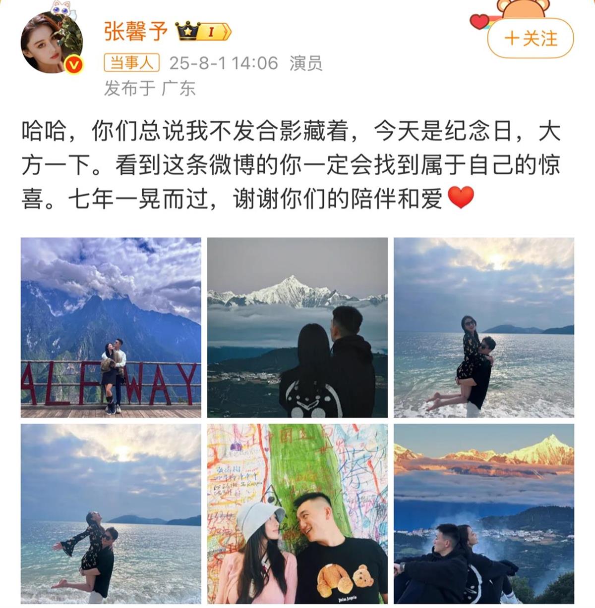 演员张馨予纪念结婚7年，与老公因军旅节目结缘，曾被评“小说照进现实，女明星嫁给了兵哥哥”