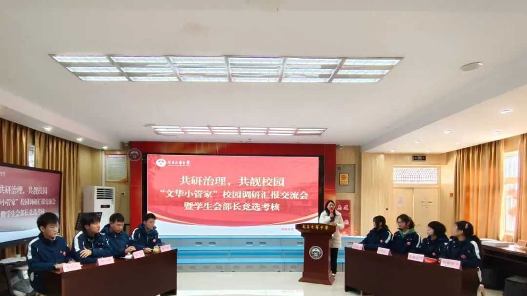 “校園小管家”上崗前先找問題、提方案