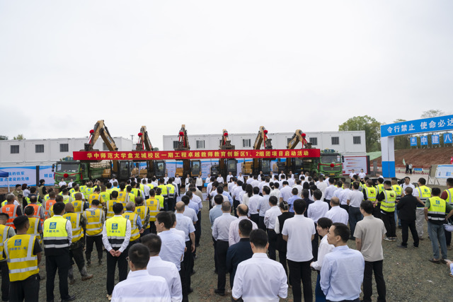 华中师范大学盘龙城校区首期办学核心保障项目开工