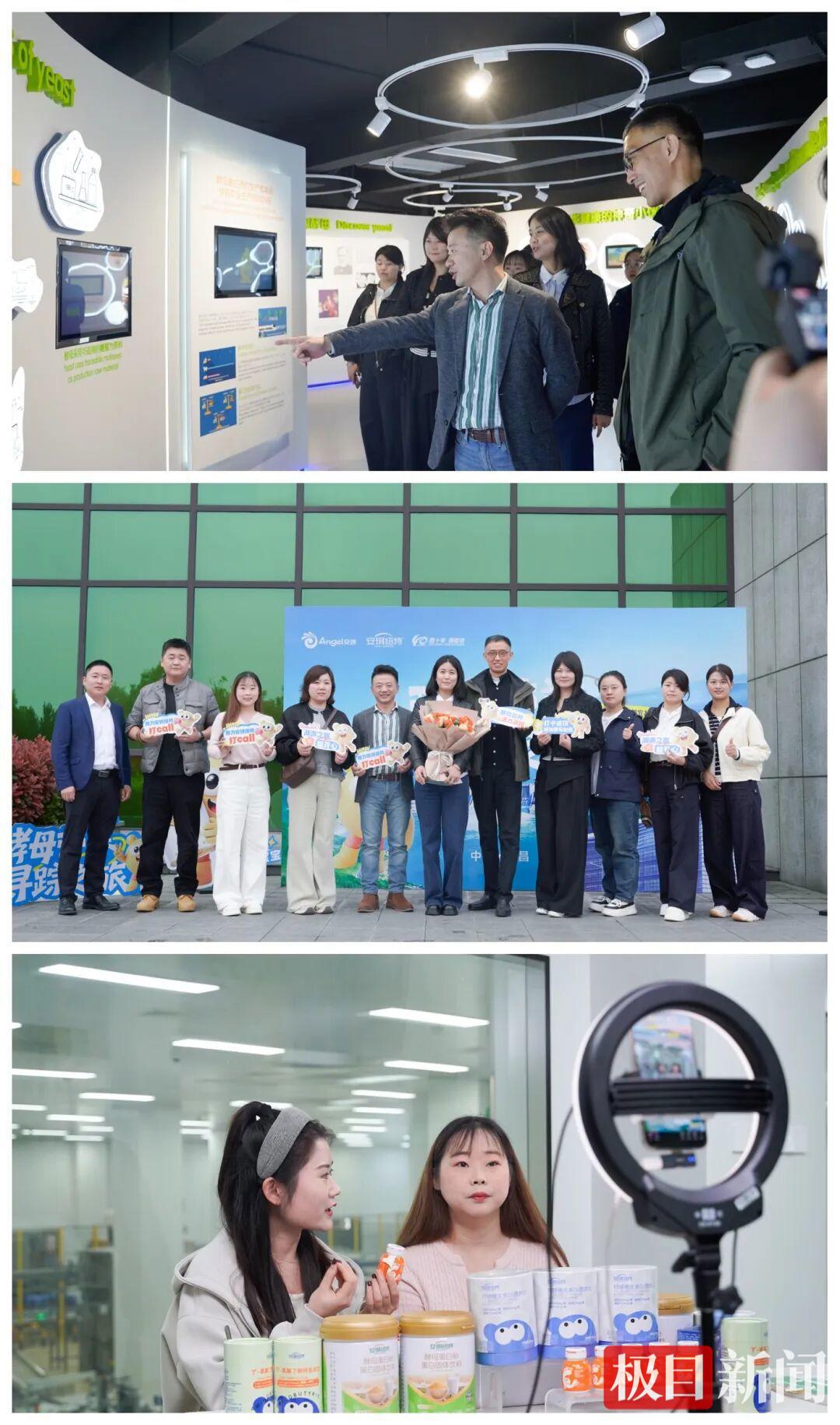  “酵母营养寻踪之旅”活动现场 图片来源：安琪官网