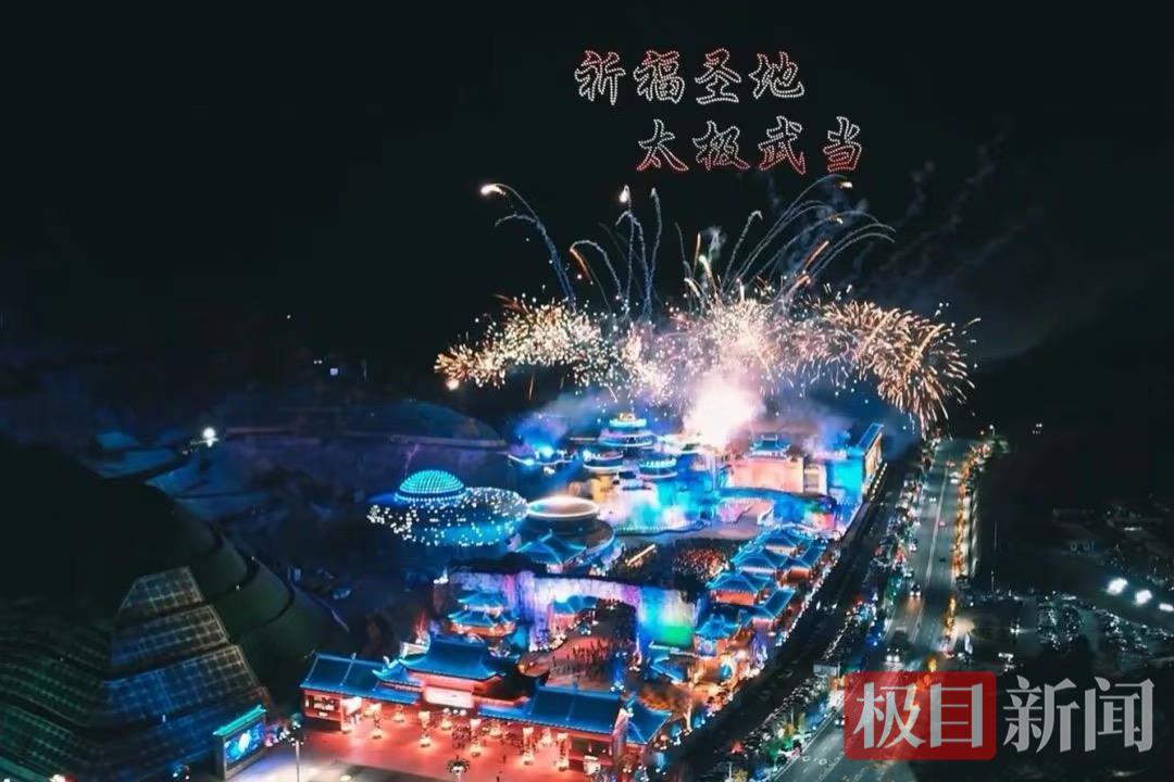 武当一梦景区1.png 武当一梦景区1.png