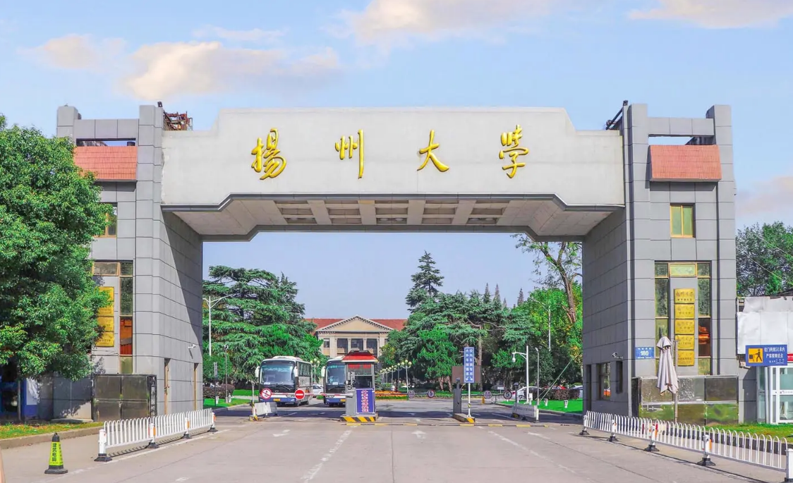 扬州大学怎么样(扬州大学怎么样是一本吗)