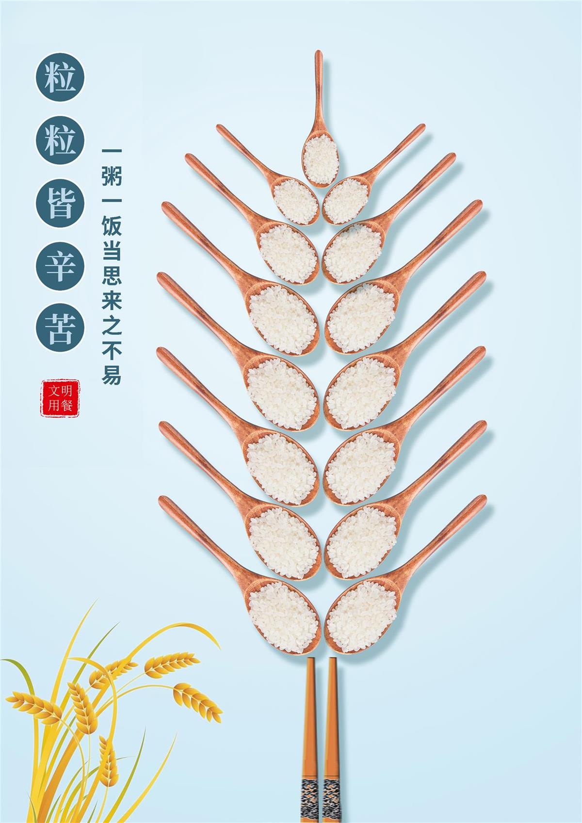 1 粒粒皆辛苦.jpg 1 粒粒皆辛苦.jpg