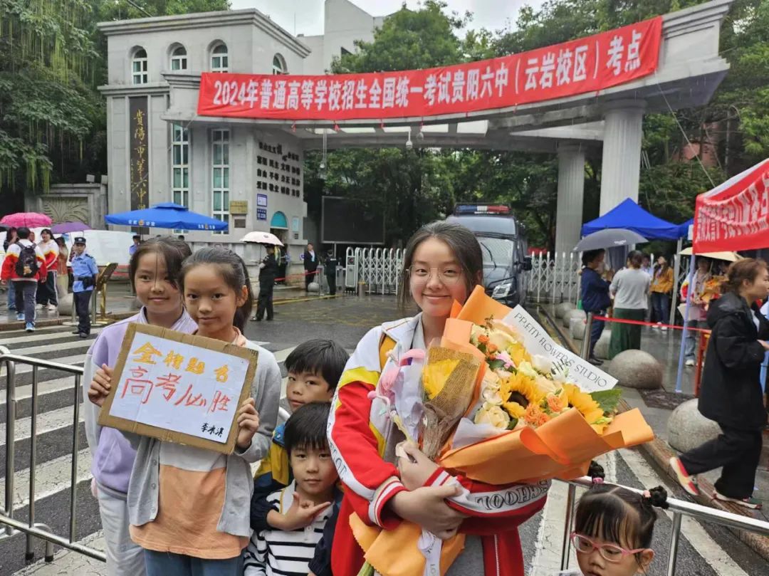 贵州省2024年高考顺利结束