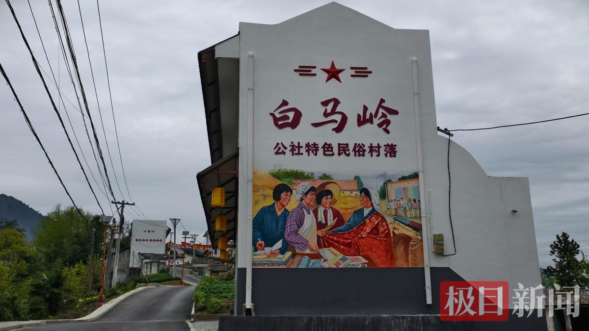 白庙岭村公社主题建设墙绘.jpg