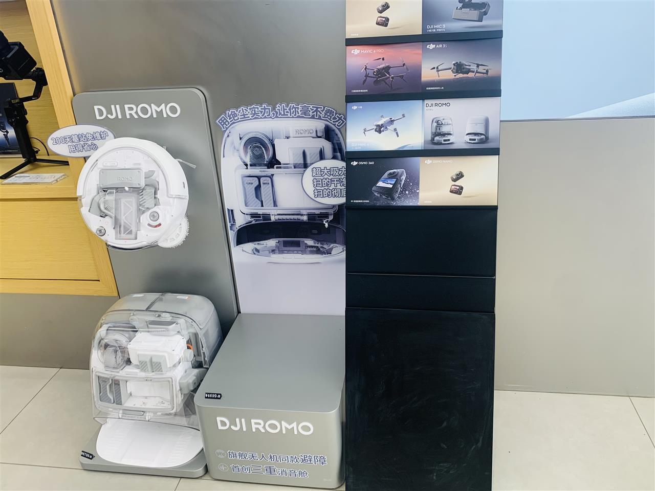 门店在售的ROMO.jpg
