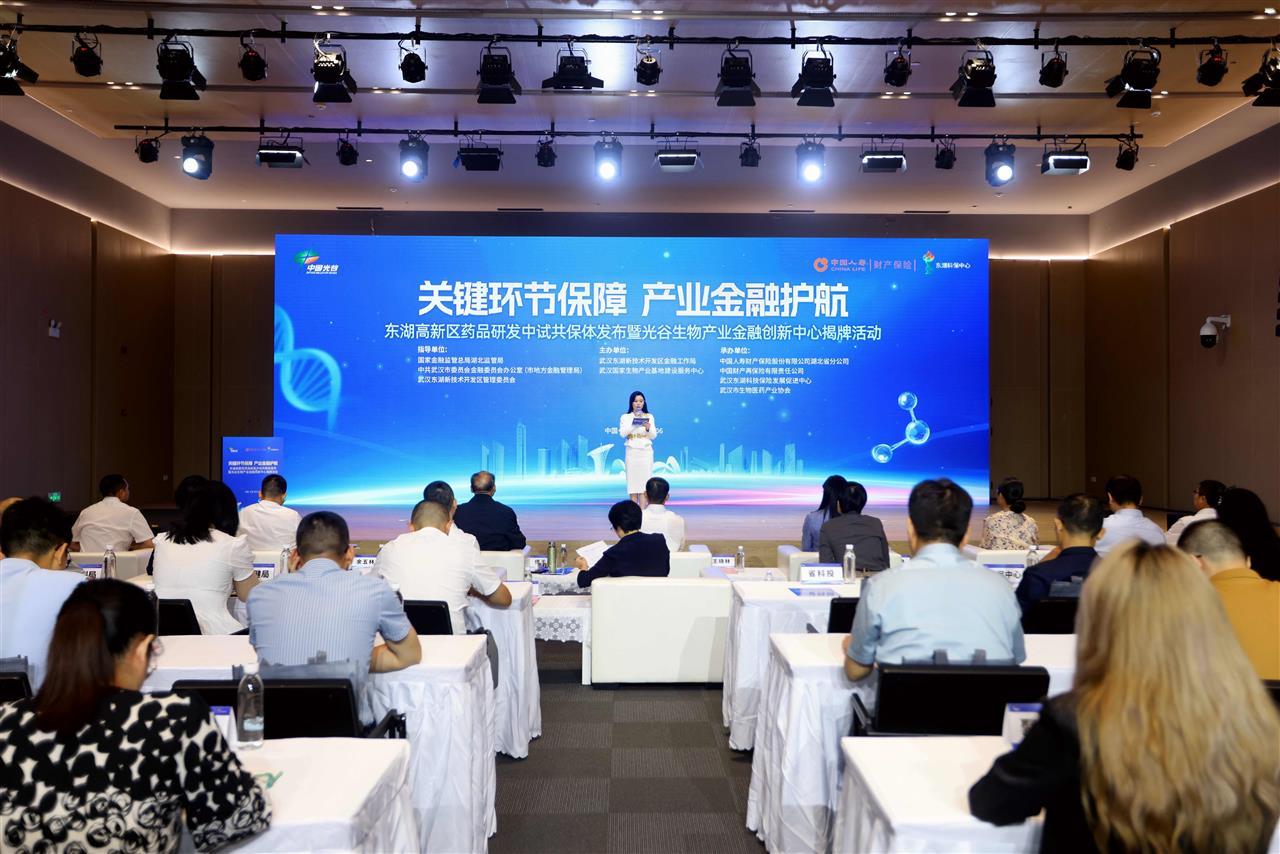 共保体发布现场.jpg 共保体发布现场.jpg