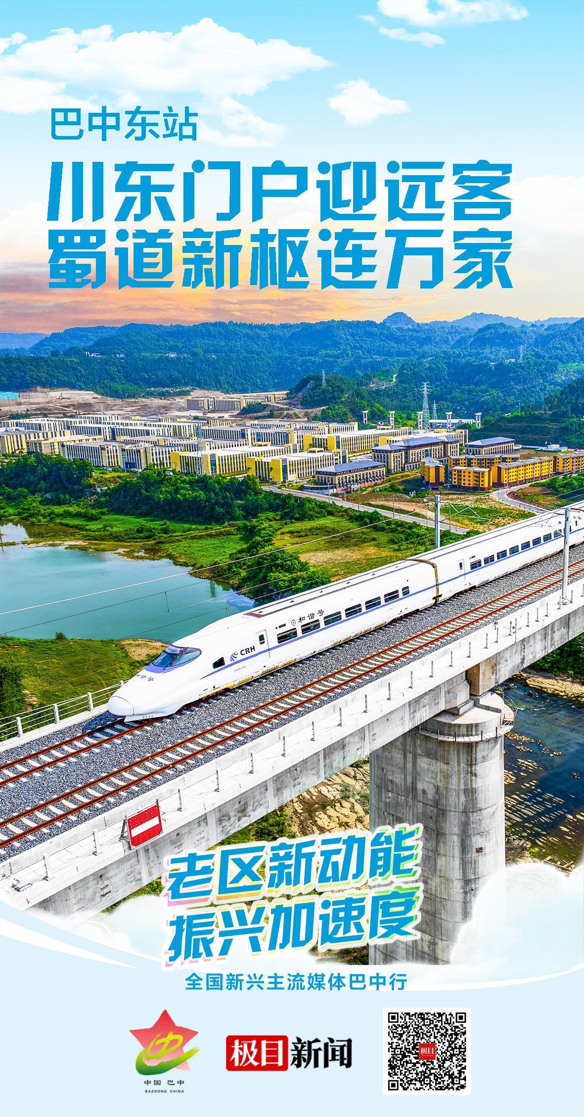 巴中东站.jpg 巴中东站.jpg