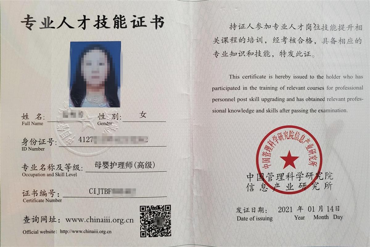 "杭州女童坠亡"涉事保姆持有高级育婴师证,业内:不识字也可花钱拿证