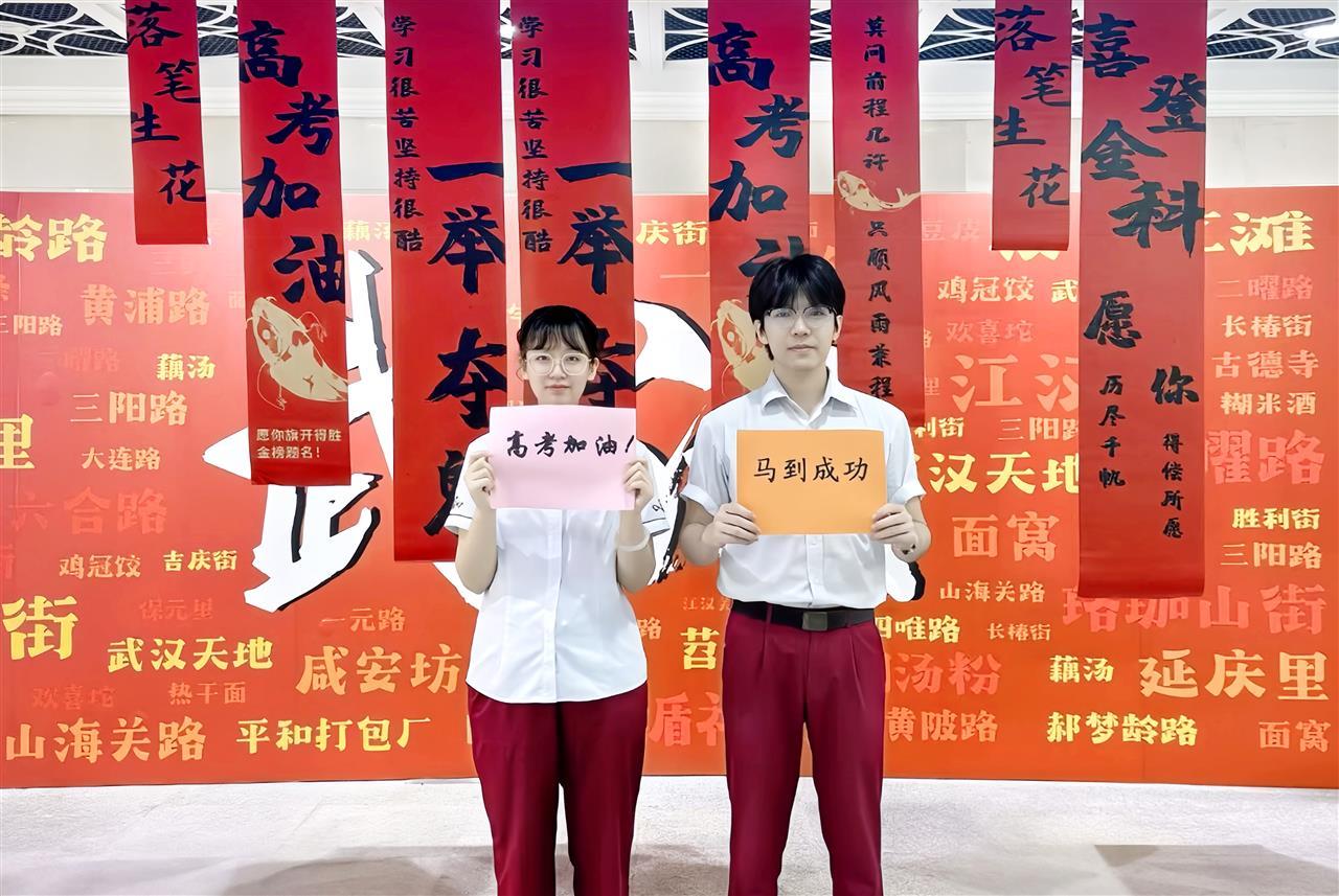 地铁1号线黄浦路站在站厅设置高考祝福彩旗 张可 摄.jpg