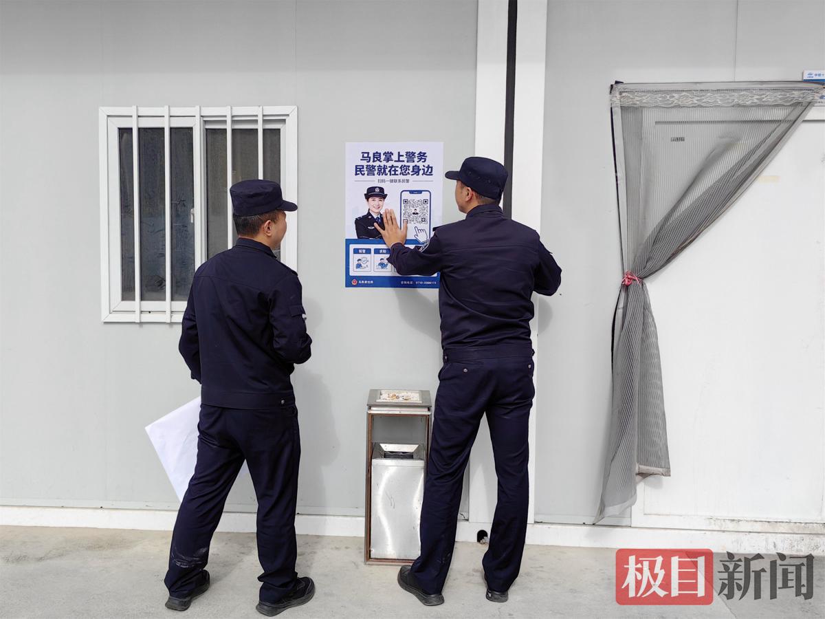 图4：民警在辖区张贴掌上警务二维码.JPG