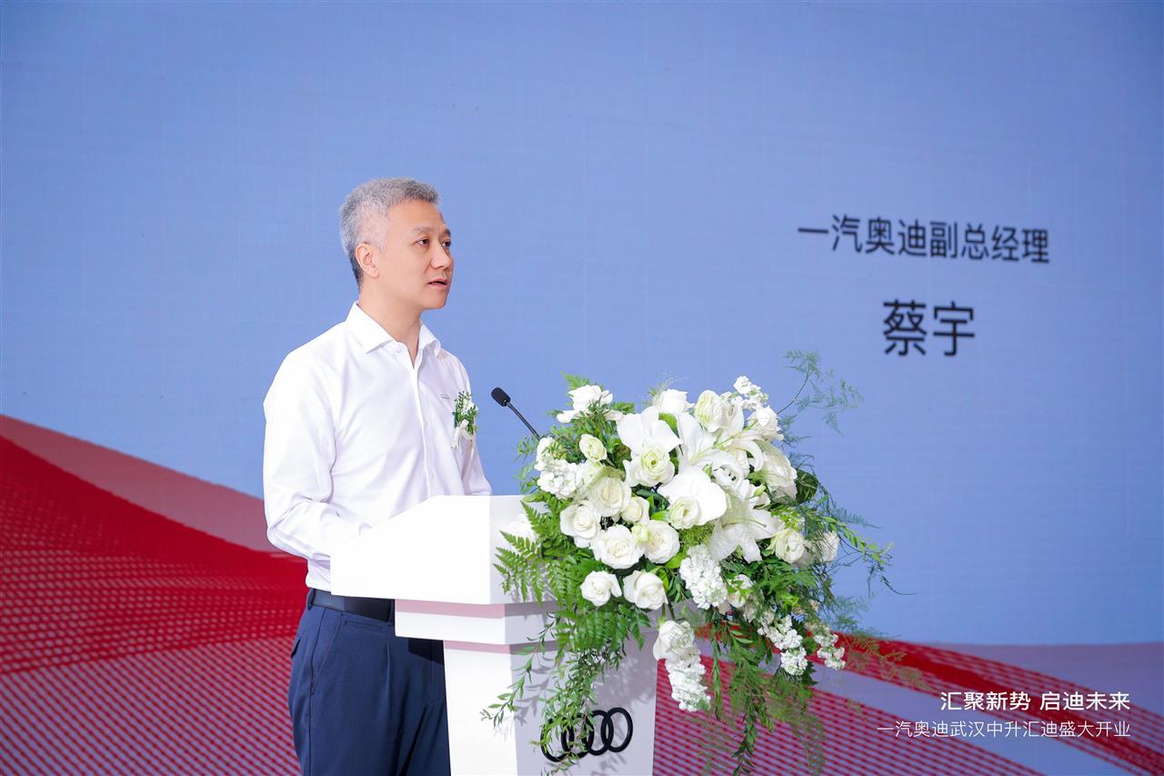 4-一汽奥迪副总经理(网络与培训)蔡宇发表讲话.jpg 4-一汽奥迪副总经理(网络与培训)蔡宇发表讲话.jpg