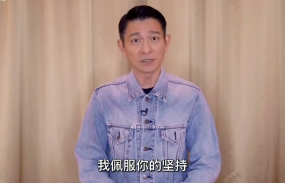 刘德华致敬郭刚堂我佩服你的坚持