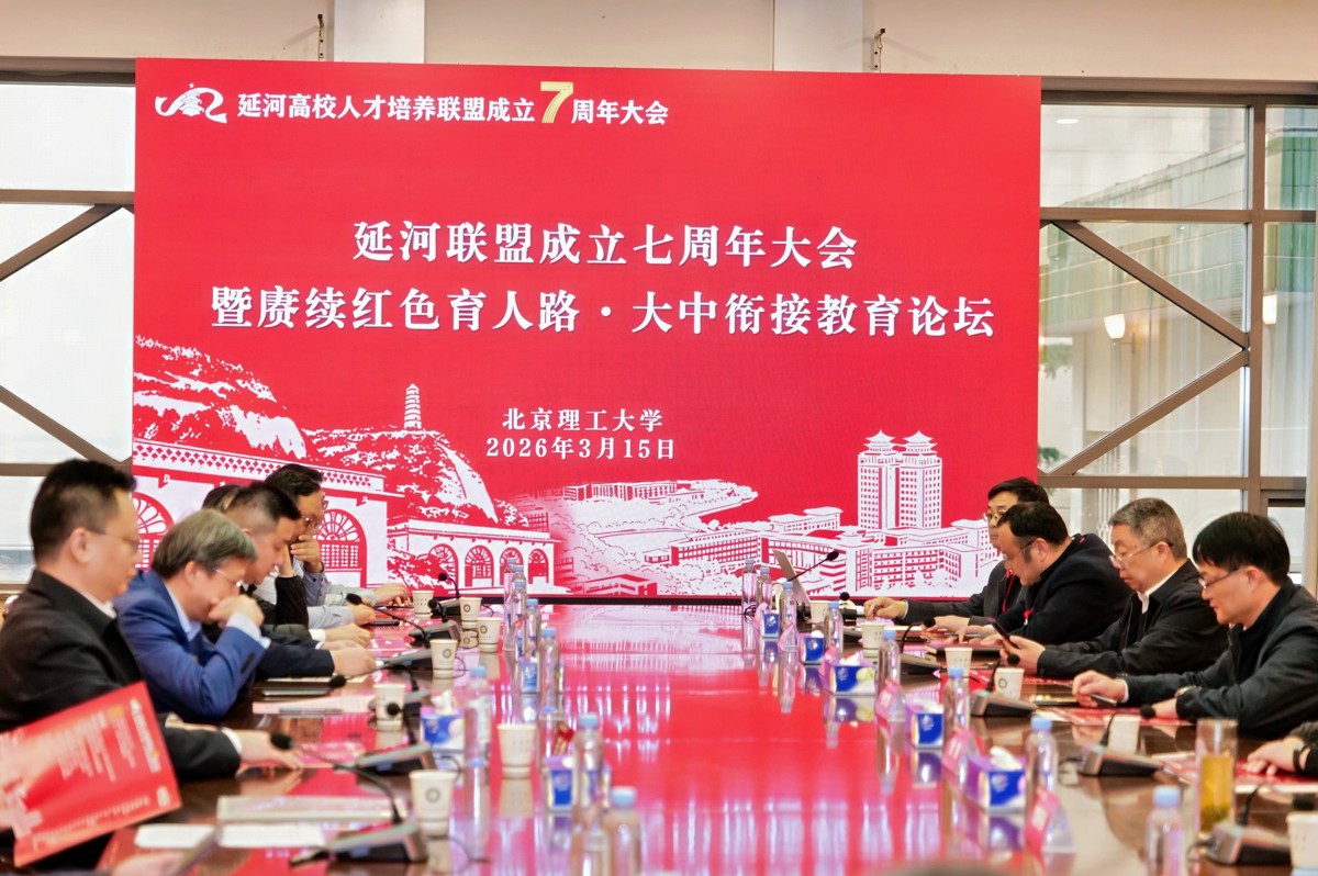 赓续红色育人路 “大中衔接”教育论坛。学校供图.jpeg