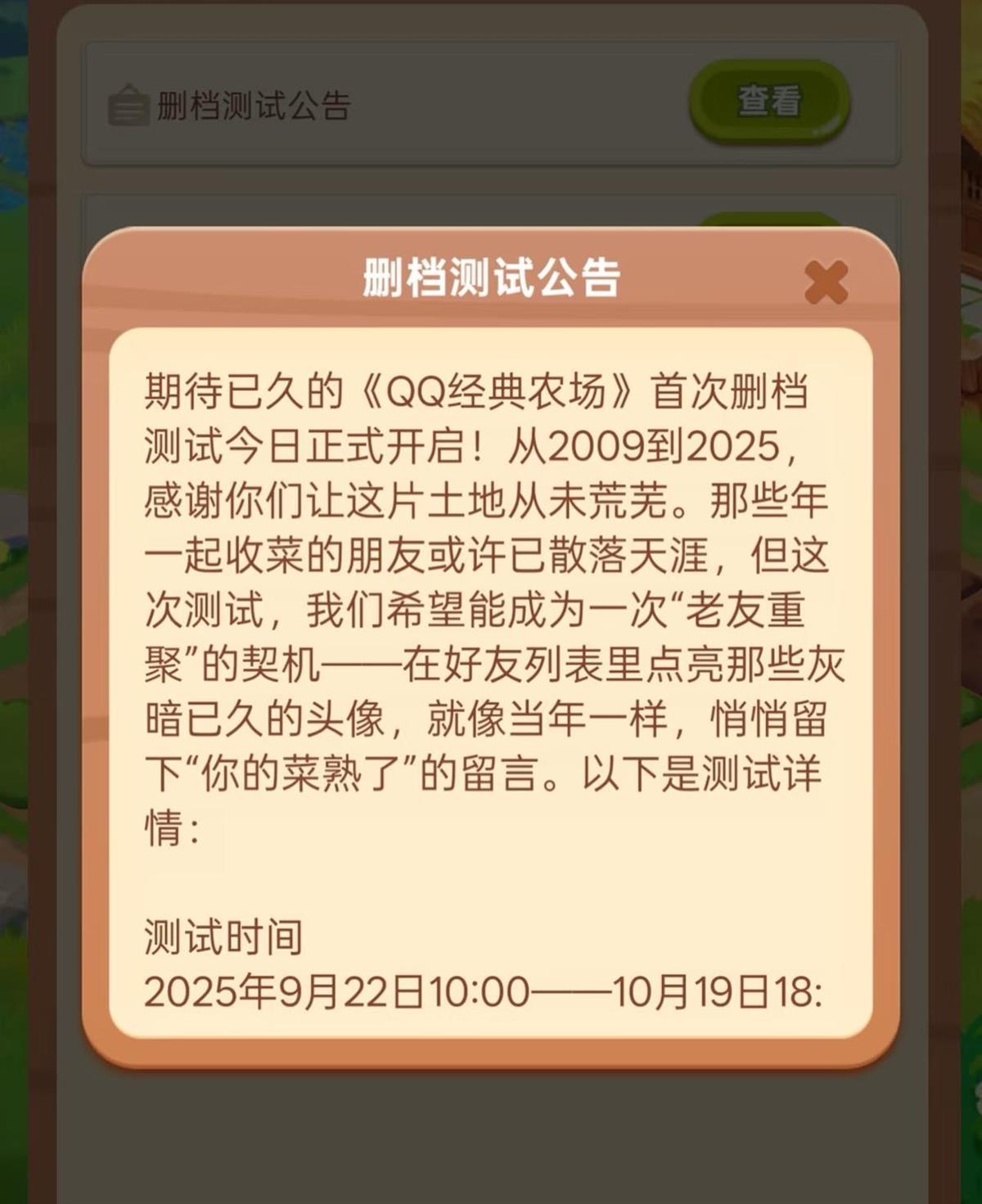 经典版QQ回归掀起怀旧热潮,网友期盼QQ宠物与经典农场重现昔日风采