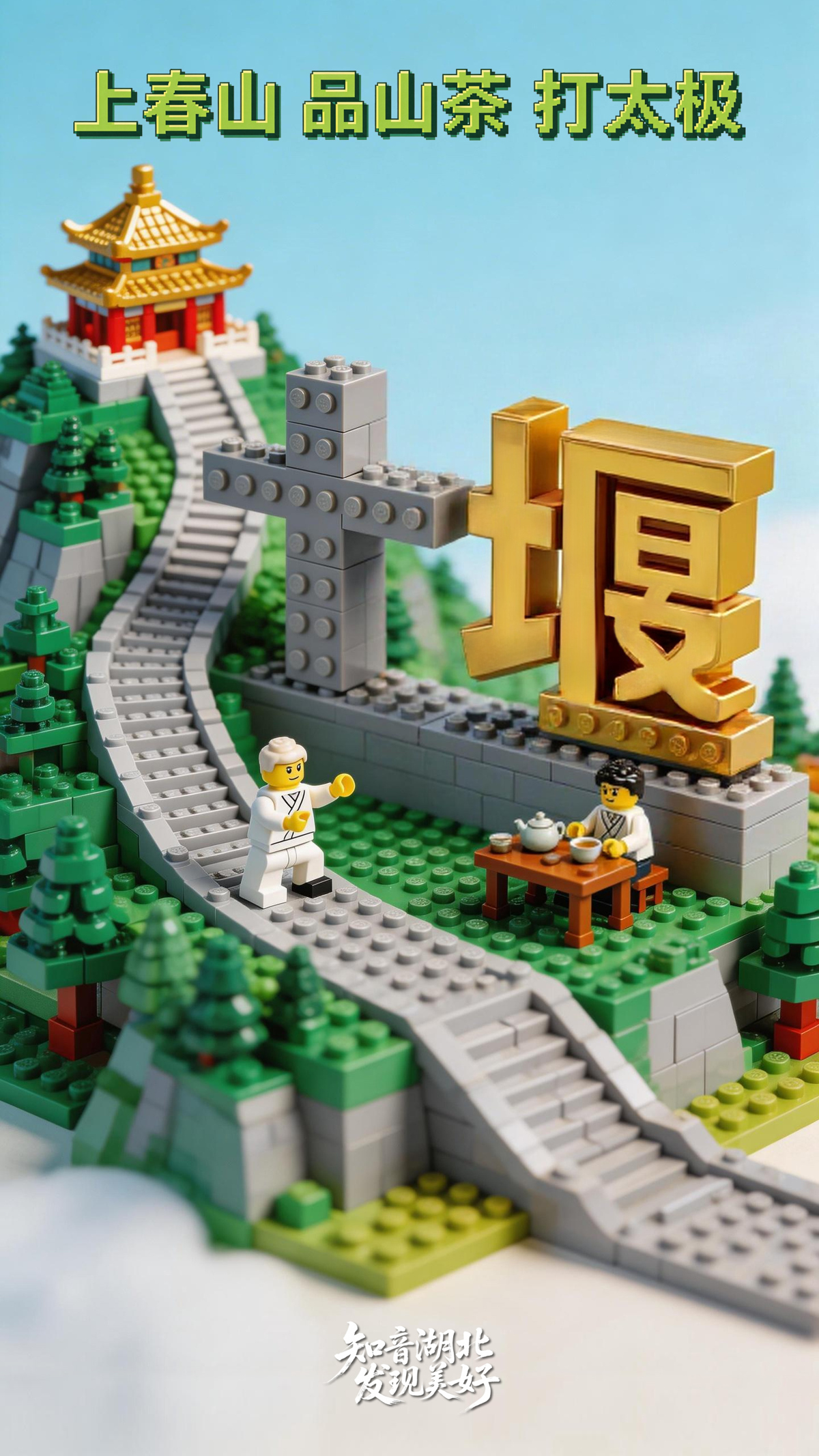 茶旅新玩法 十堰.jpg