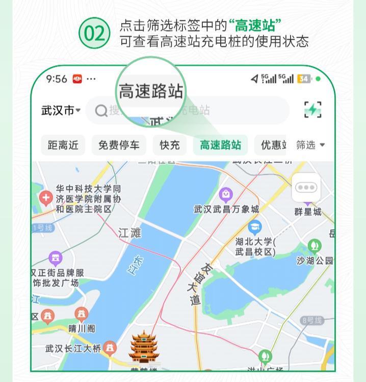 高速站.png