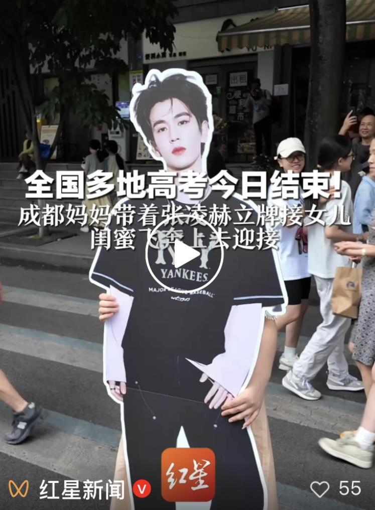 高考结束，考生的爸爸妈妈带着“孙颖莎、张凌赫、檀健次、马嘉祺……”在门口等娃
