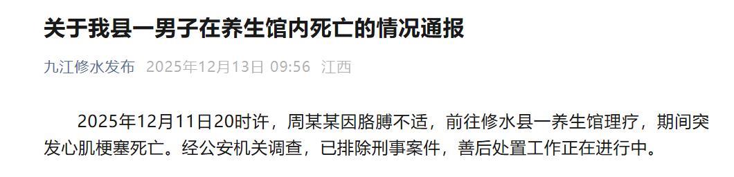 通报.png 通报.png