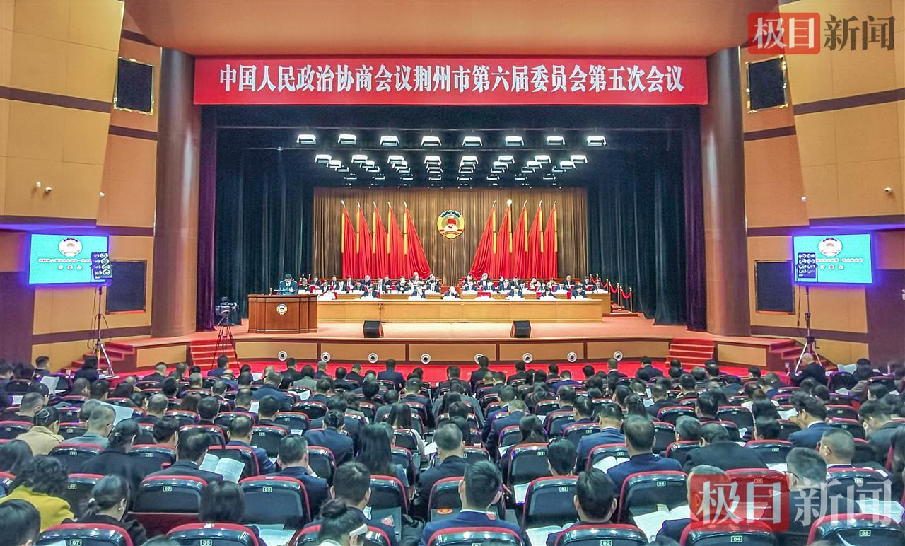 1月12日，荆州市政协六届五次会议开幕，这是大会现场。（极目新闻记者 黄志刚 摄）.jpg