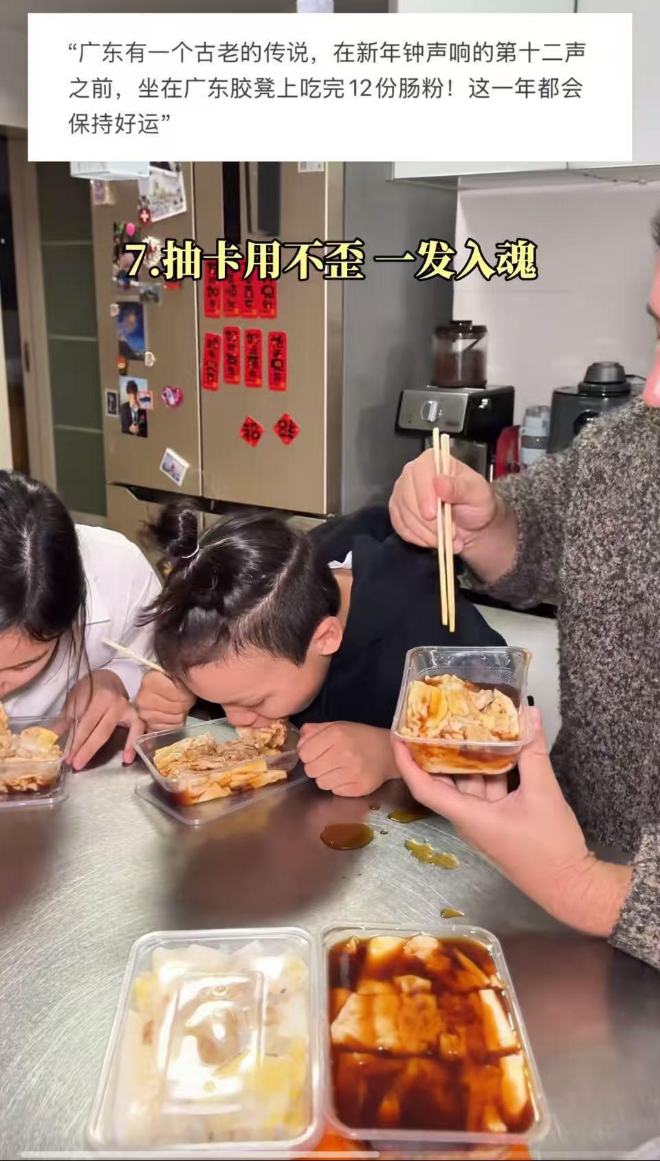 吃葡萄跨年成网红，寓意辞旧迎新，网友解锁各式小吃版本