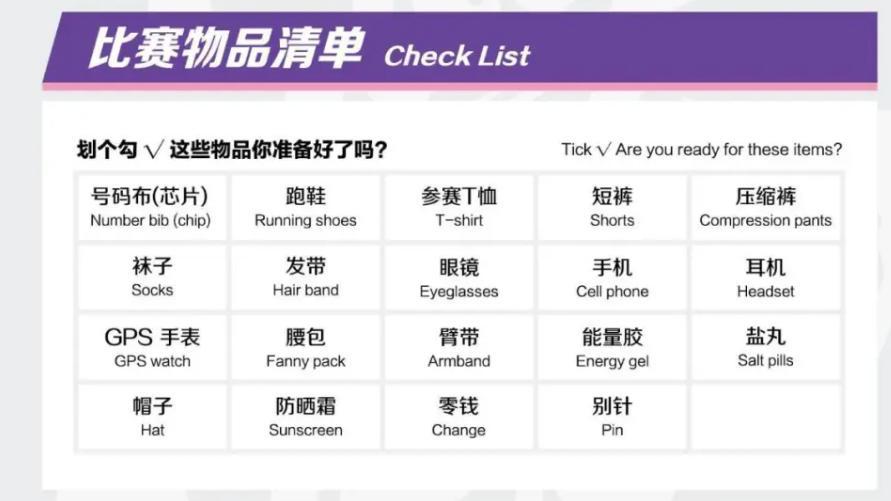 2026武汉马拉松明日鸣枪起跑这份赛前“攻略”快收藏好(图7)