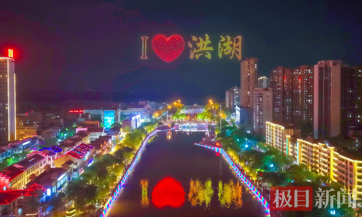 洪湖主城区内荆河上空上演无人机光影秀 。.jpg