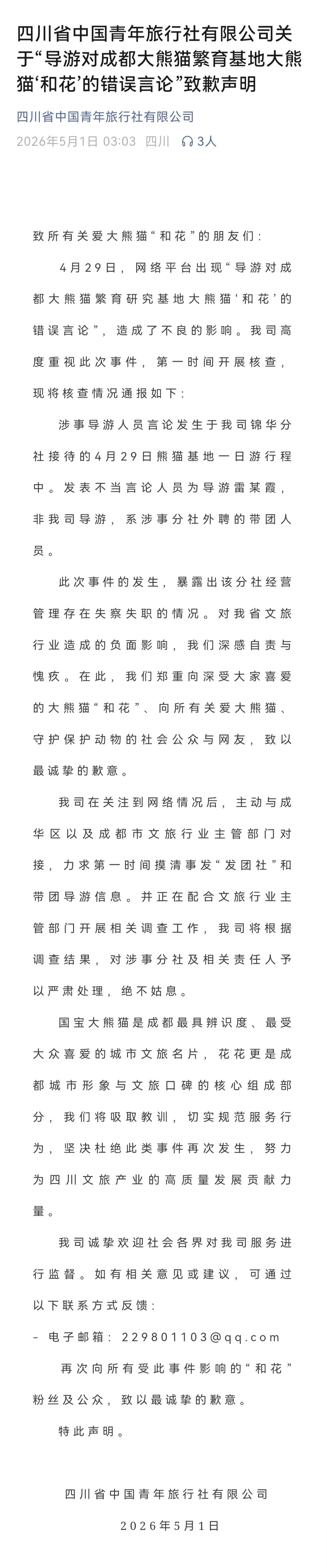 微信图片_20260501093231_33_9.jpg