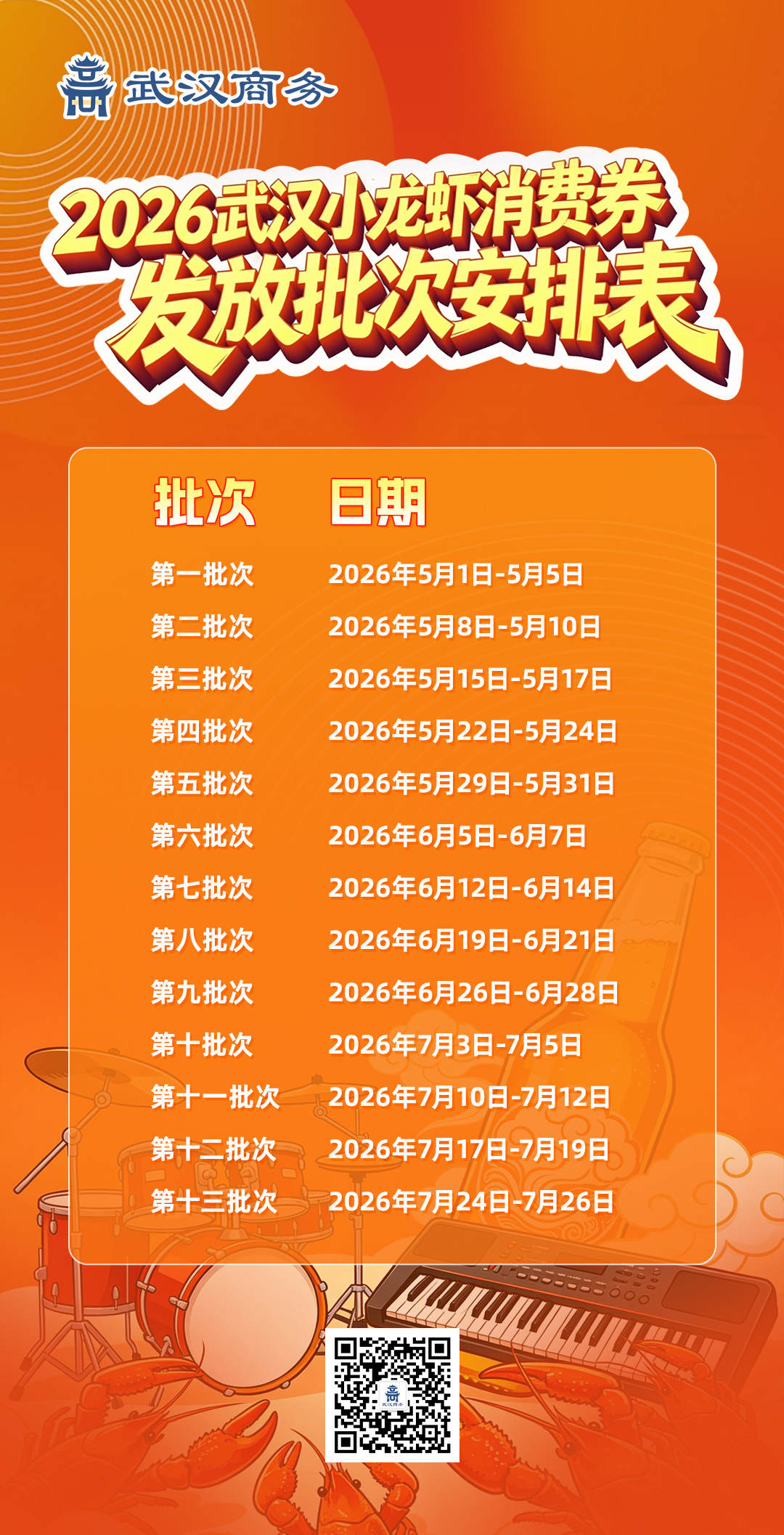 小龙虾1.jpg