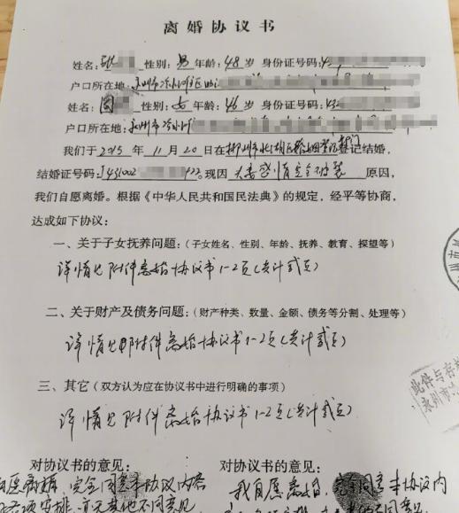 出轨多人的女局长巨额财产哪来的
