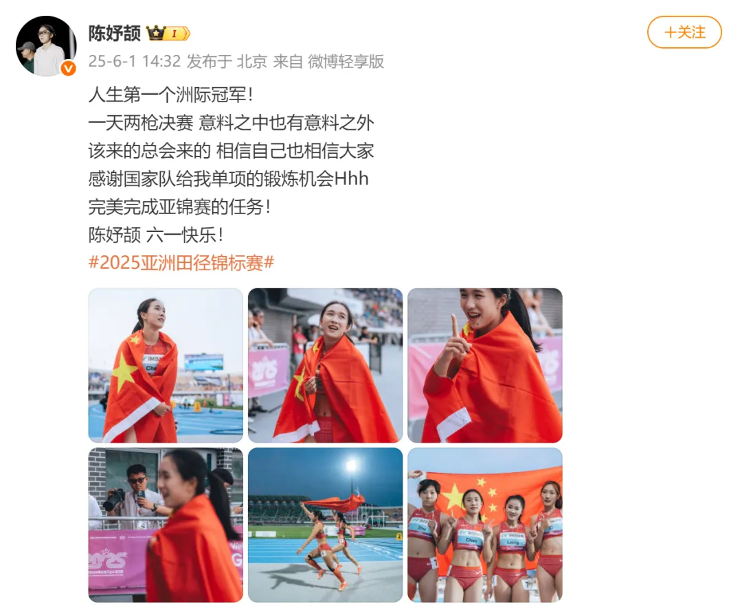 16岁成亚洲第一，陈妤颉亚锦赛夺冠后发文：六一快乐！该来的总会来的 | 极目新闻