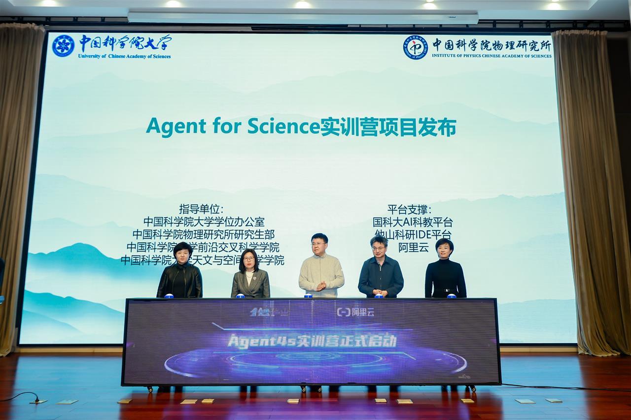 阿里云携中国科学院大学青年科学家，为全国科研者提供AI for Research服务| 极目新闻