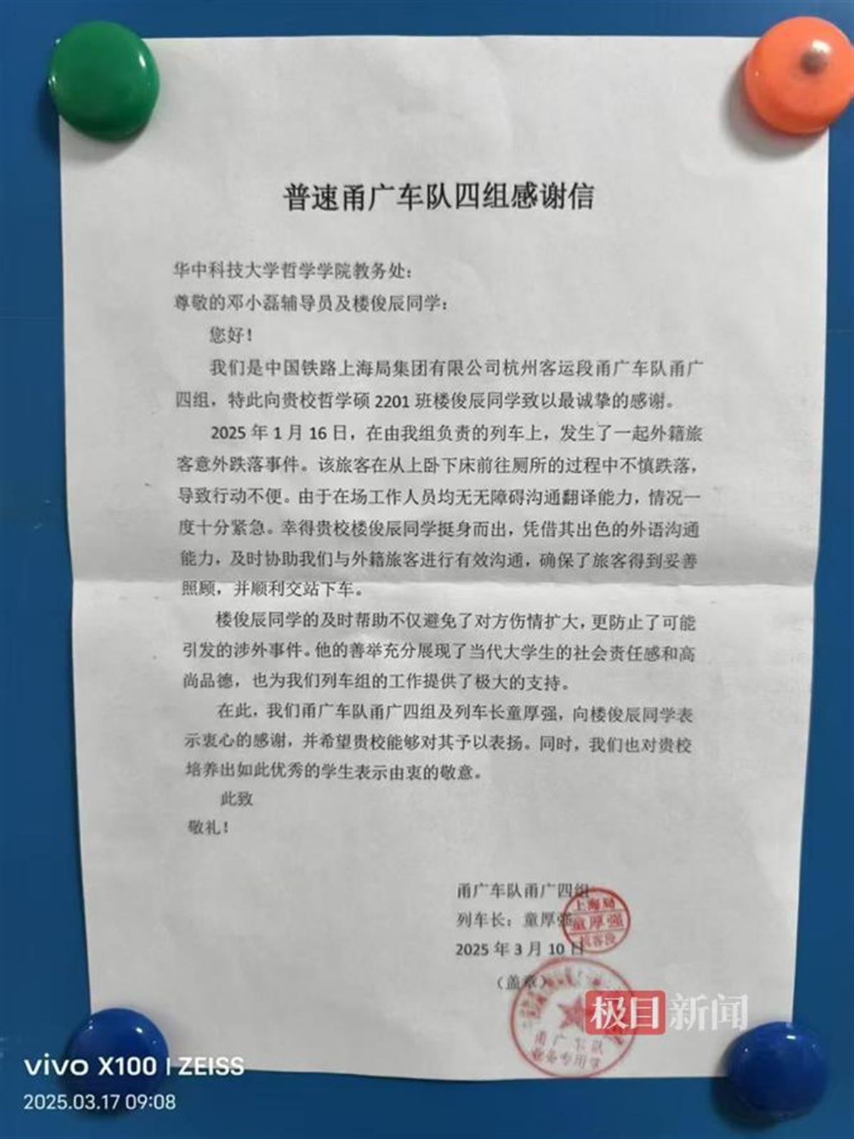 微信图片_20250318104711.jpg