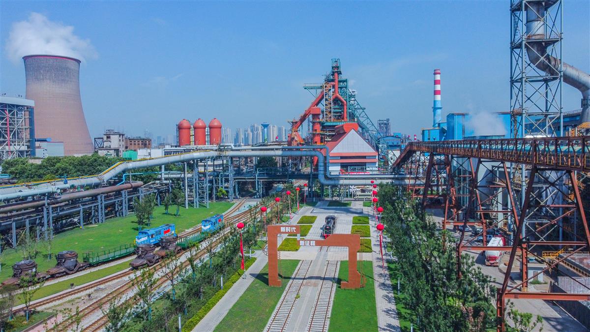 武钢一号高炉国家工业遗址公园揭幕未来将开放公众参观