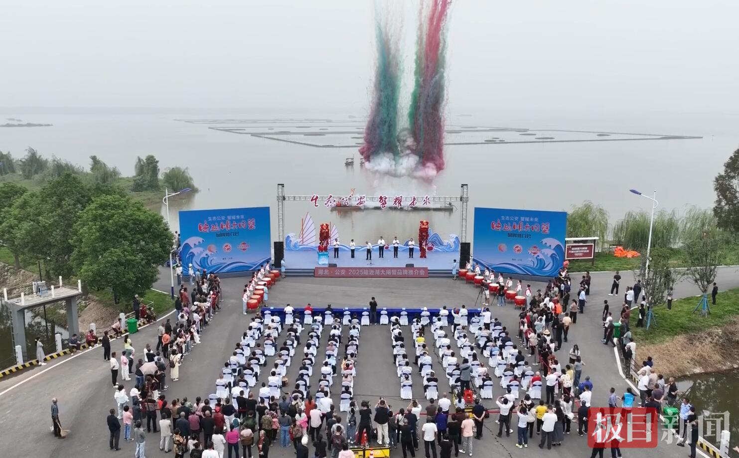 10月8日，“生态公安·蟹耀未来”湖北·公安2025陆逊湖大闸蟹品牌推介会现场（视频截图）.jpg