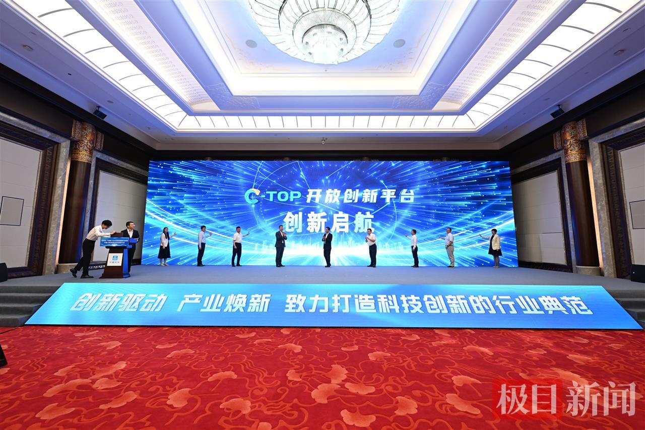 7C-TOP 开放创新平台启用仪式.JPG