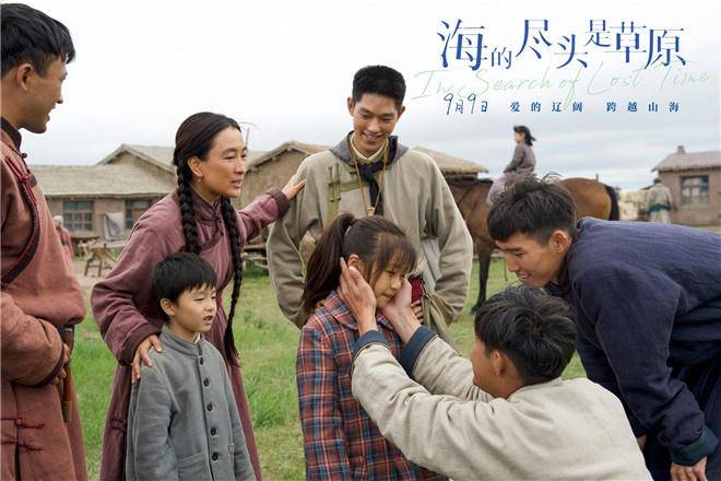 尔冬升走访多位"国家孩子",《海的尽头是草原》描绘