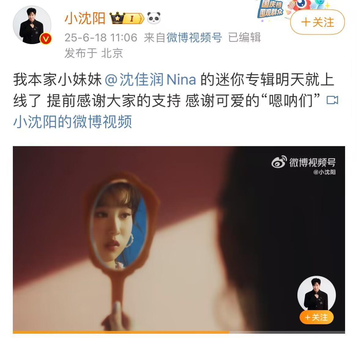 小沈阳女儿韩国出道曲公布MV预告，网友：怎么回事，居然挺入耳