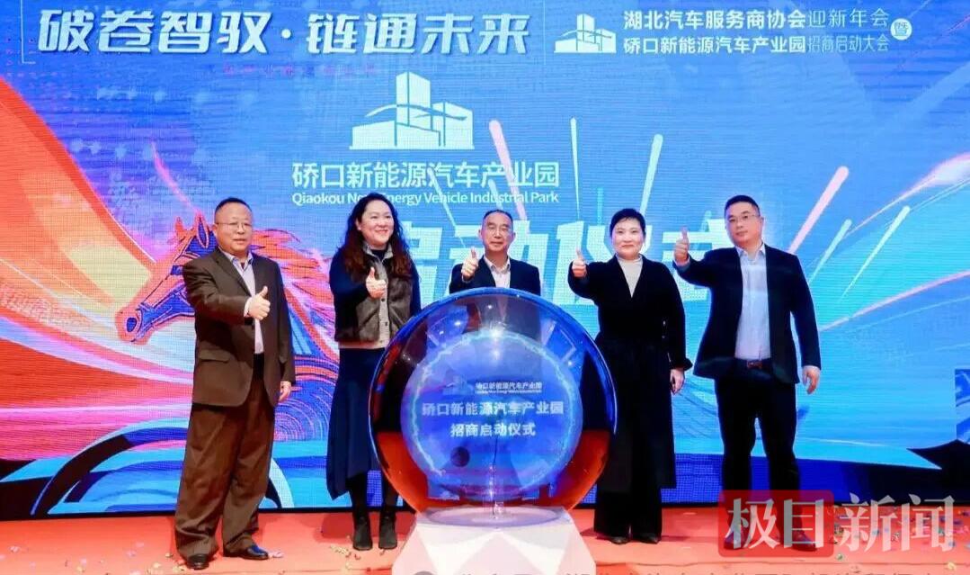 硚口新能源汽車產(chǎn)業(yè)園項(xiàng)目啟動儀式.jpg