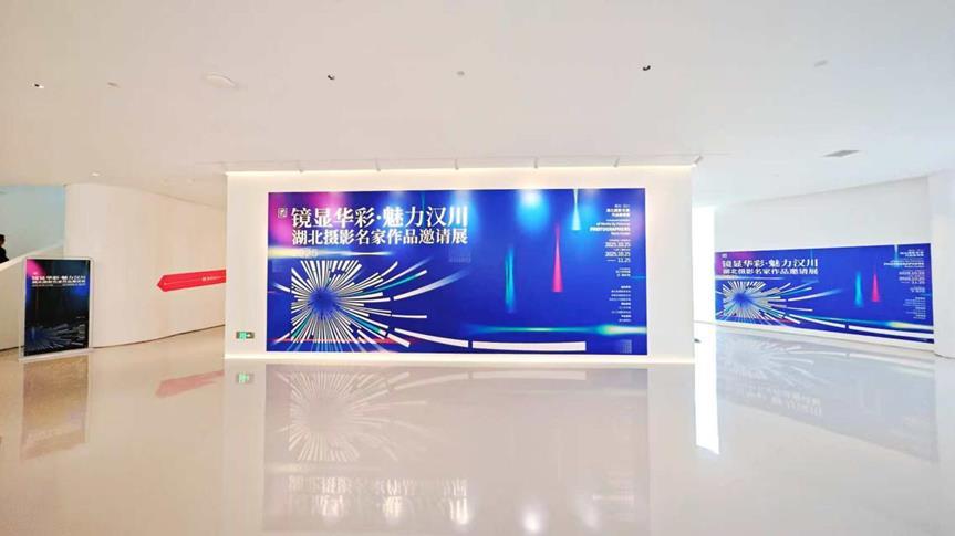 “镜显华彩 魅力汉川”湖北摄影名家邀请展开幕暨主题摄影大赛正式启动