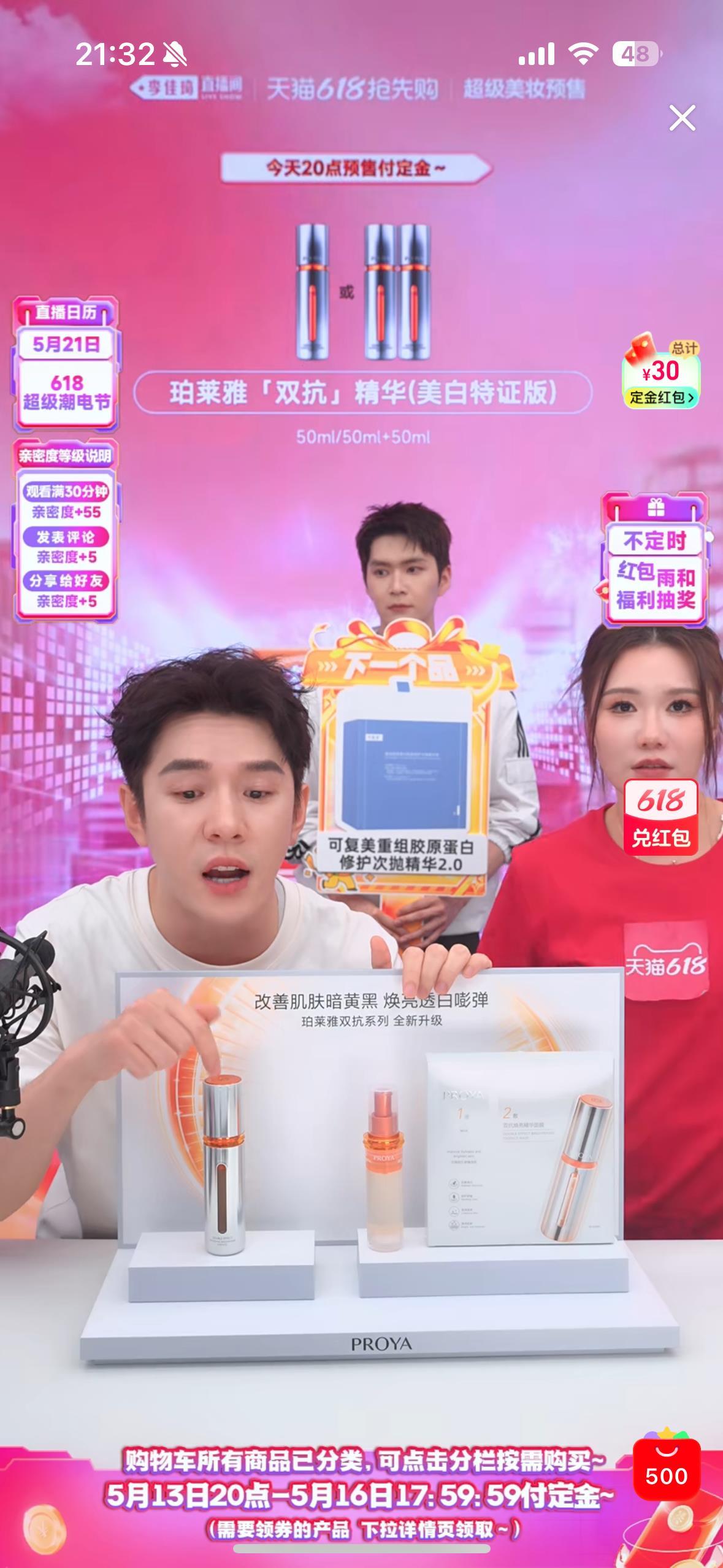 618开售一小时!李佳琦直播间加购同比增超10% | 极目新闻