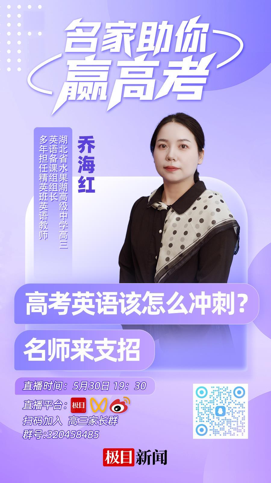 加微博 改时间 教师 乔海红.jpg