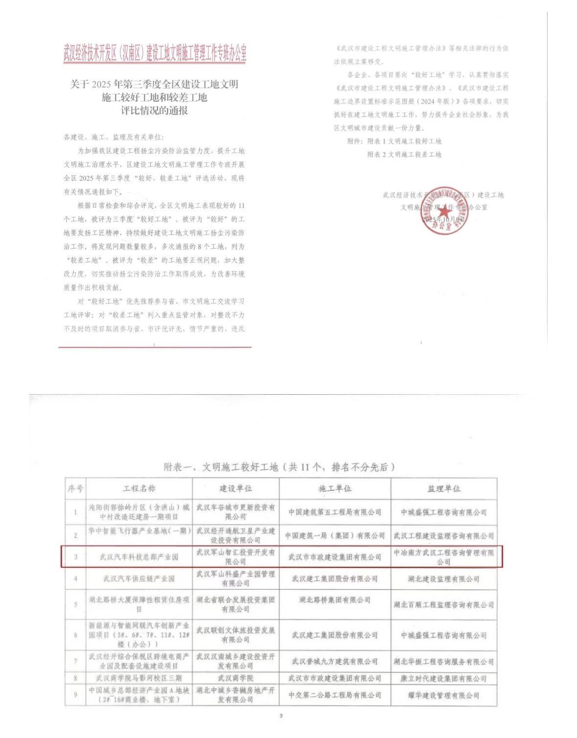 微信图片_20251113211715_16_2.jpg 微信图片_20251113211715_16_2.jpg