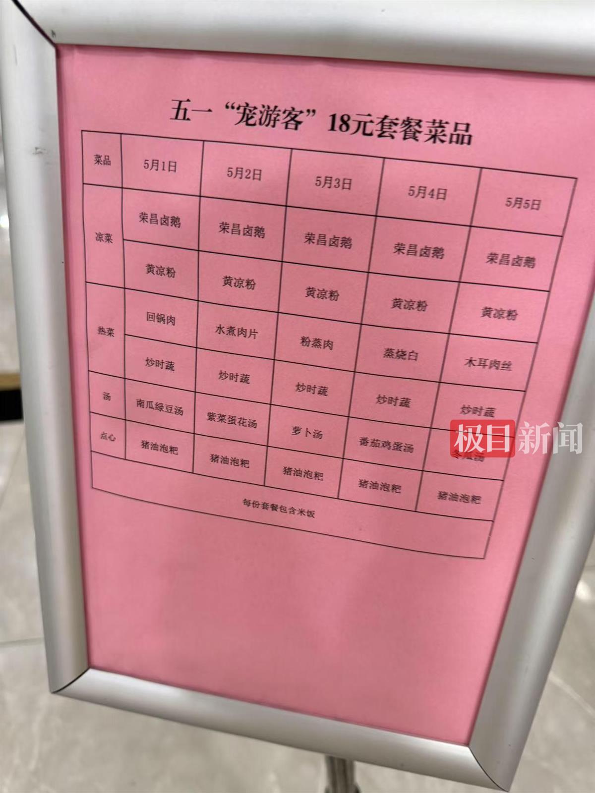 经理称“五一”首日近7000名游客挤爆荣昌政府食堂，吃掉280盆米饭、超过1500斤猪肉