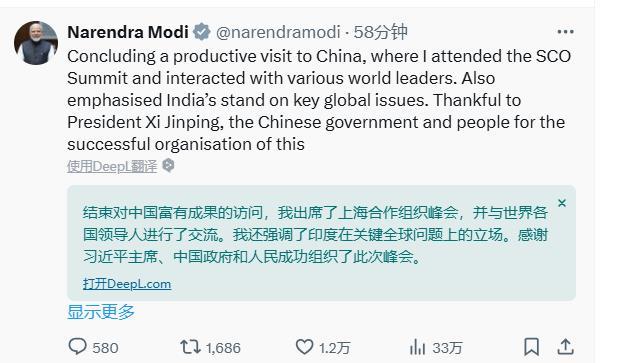 莫迪推特截图.png