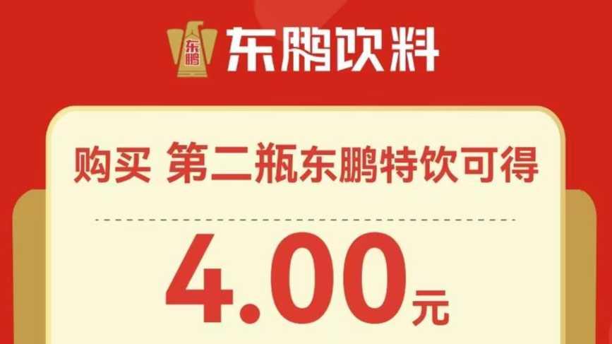 极目帮办|同一家店买三瓶东鹏特饮，中奖后却兑不了！消费者：在东鹏特饮的兑奖路上“累了困了”